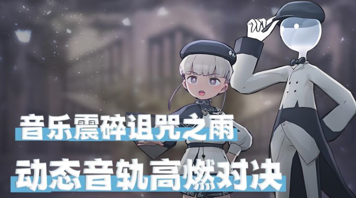 这雨会吃人?钢琴少女和守护灵的末世音游救赎战截图