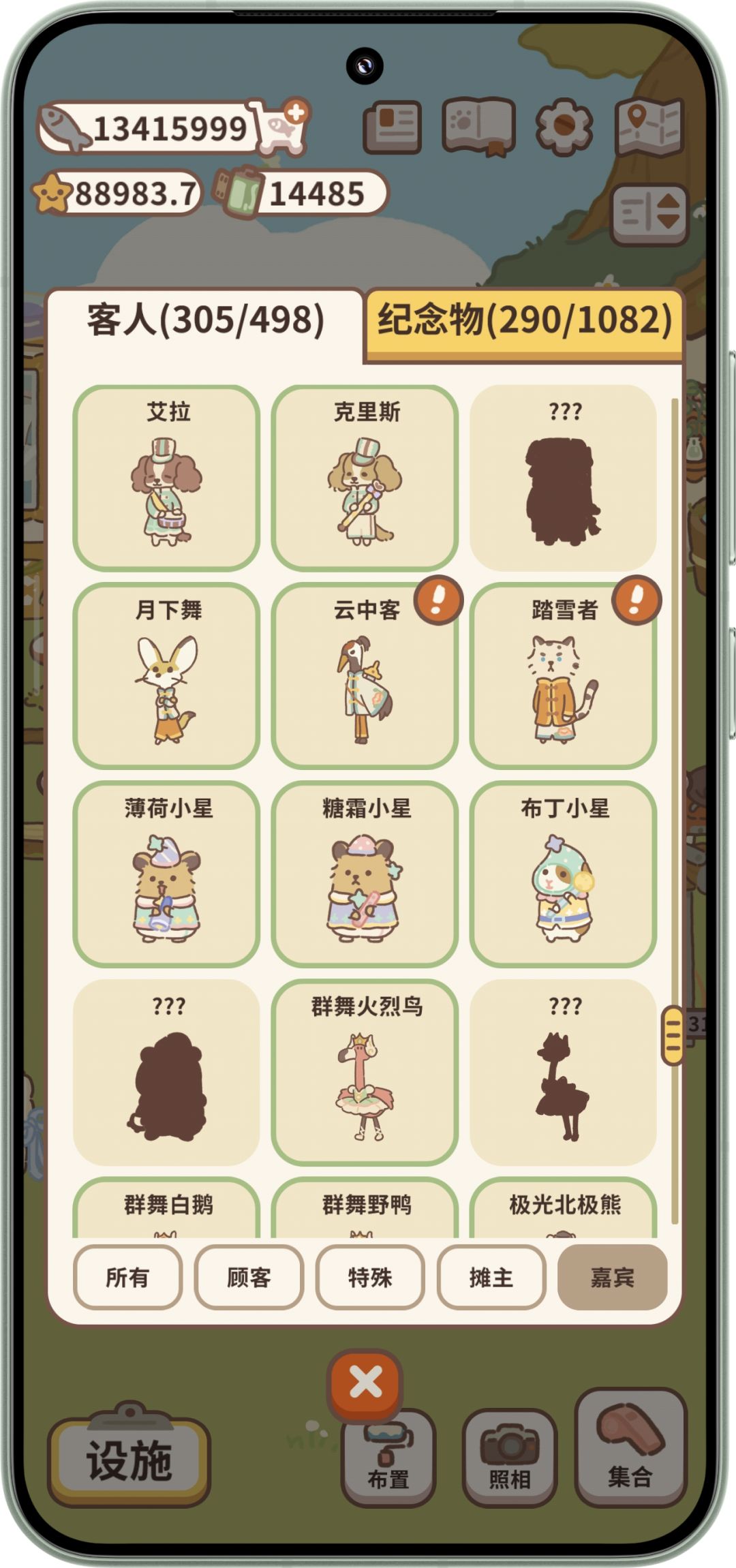 又解锁了 5