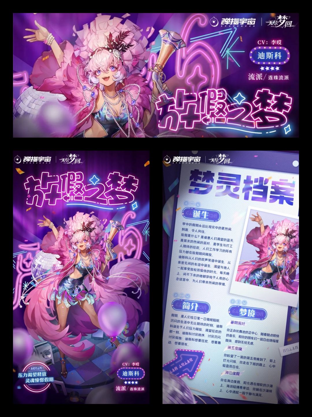 开测丨爽感十足弹幕肉鸽·华丽梦境奇异冒险 3