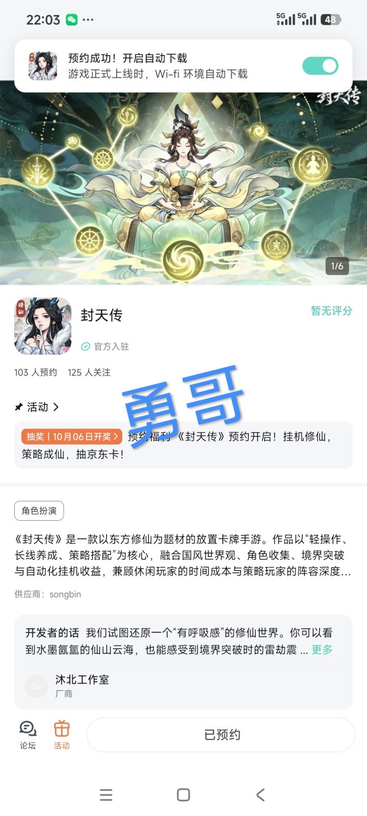 期待游戏越来越好！截图