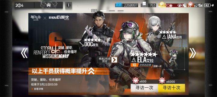 明日方舟，你真令我心寒截图
