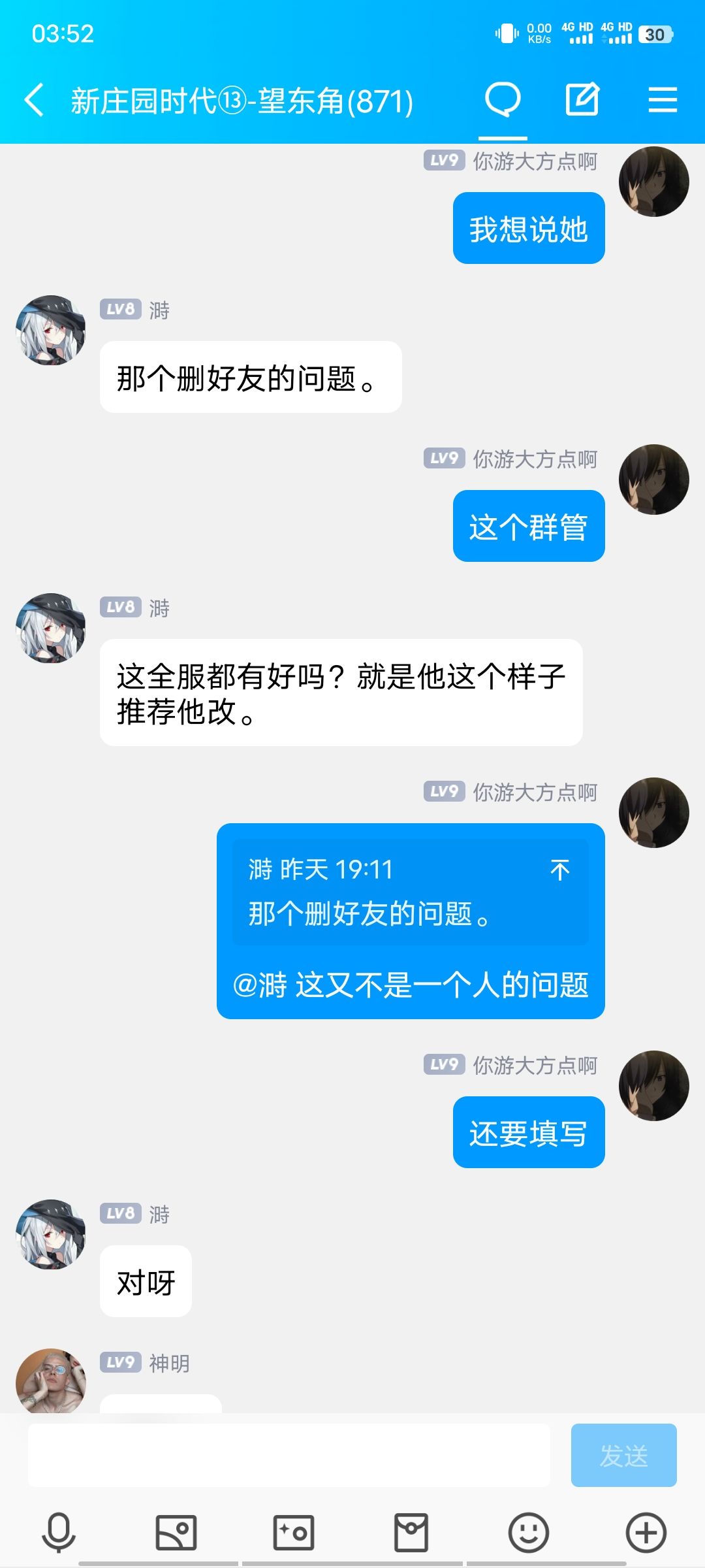 反馈的问题当什么了?玩家群管没有回复也没有向官方反馈的样子。 5