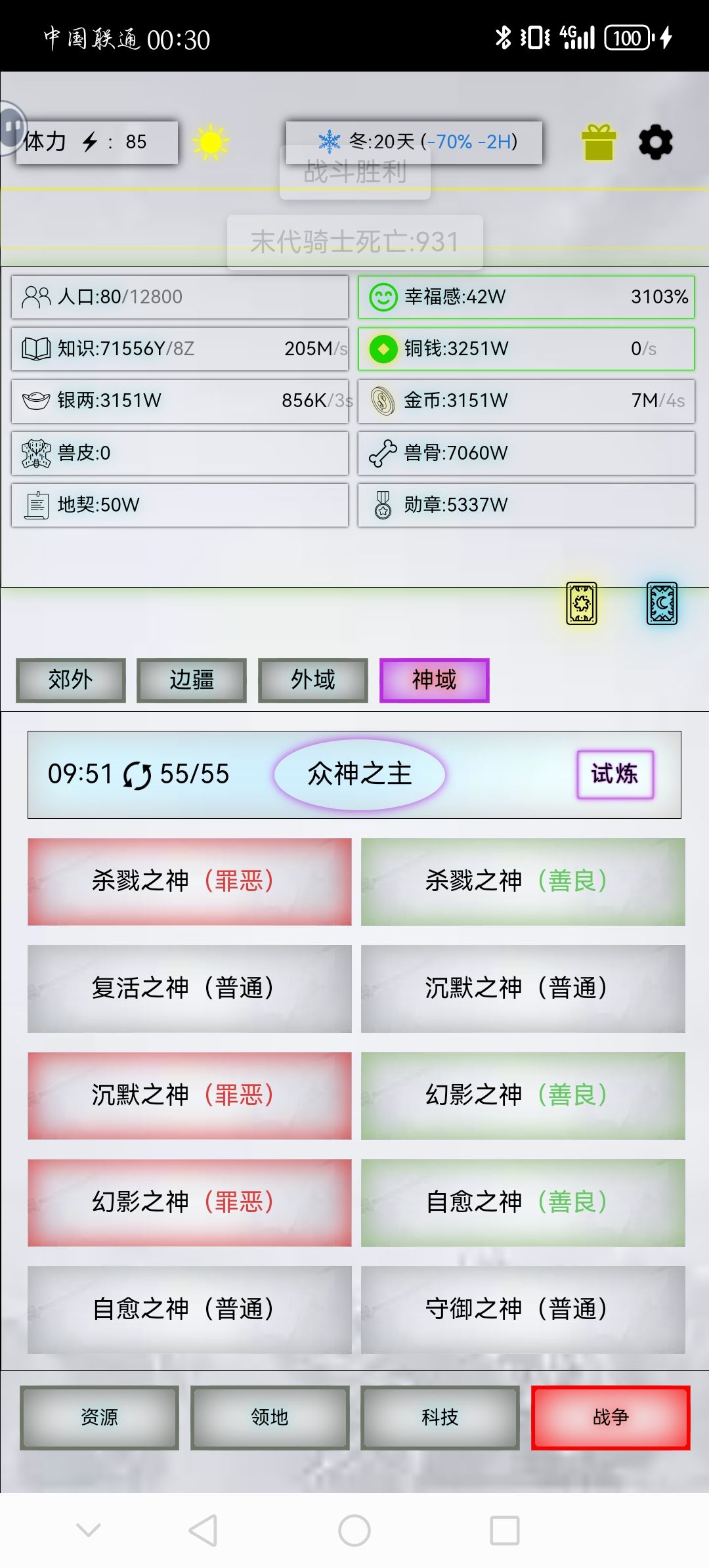 末代极限20 2