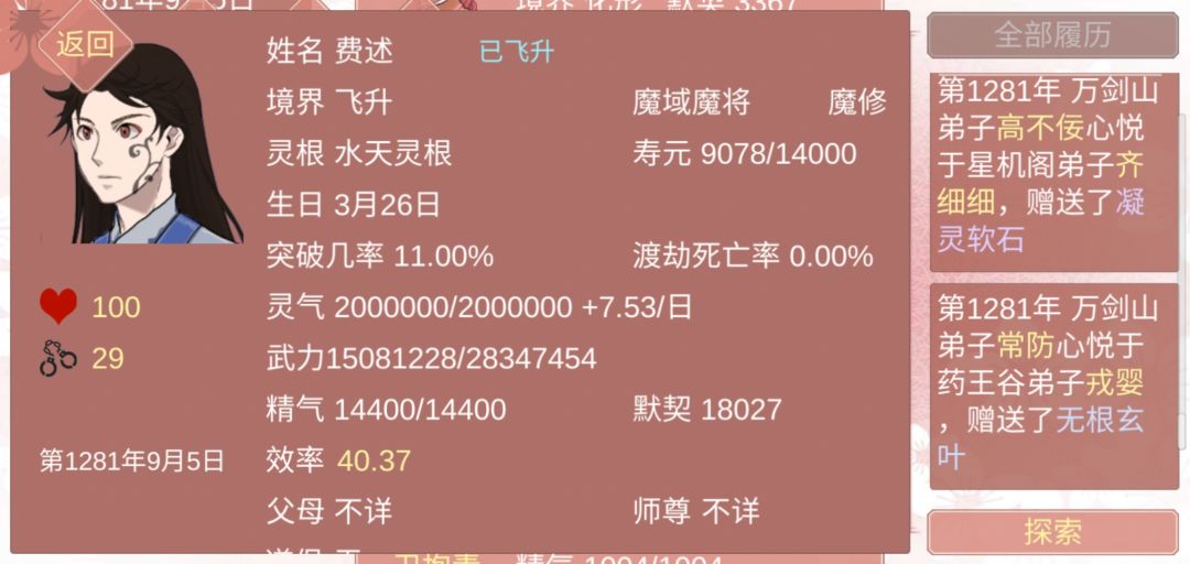 动态图片 5