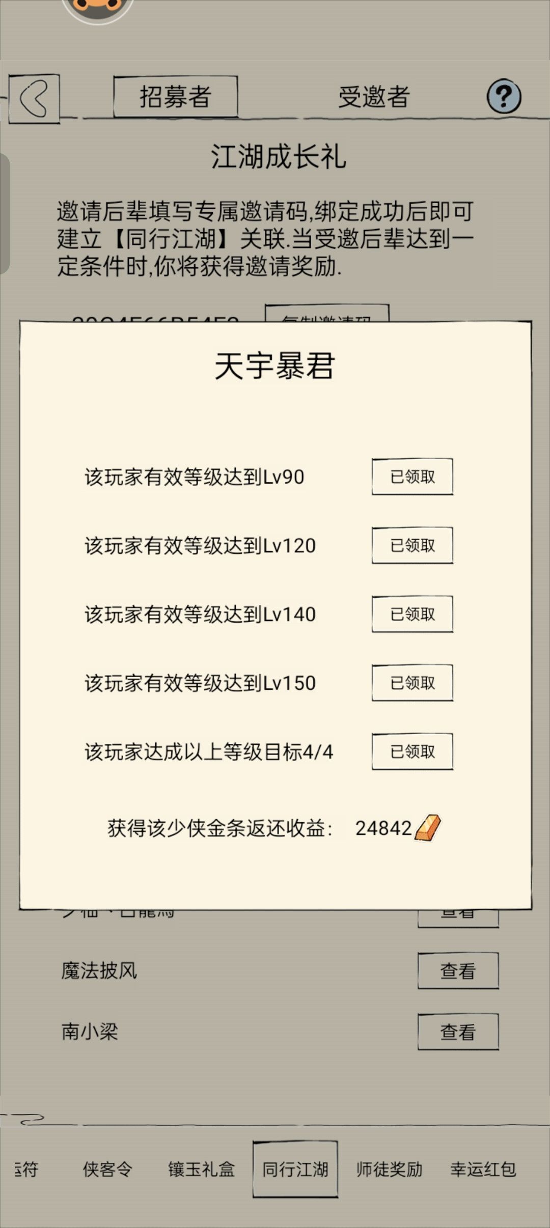 返了4万金 1