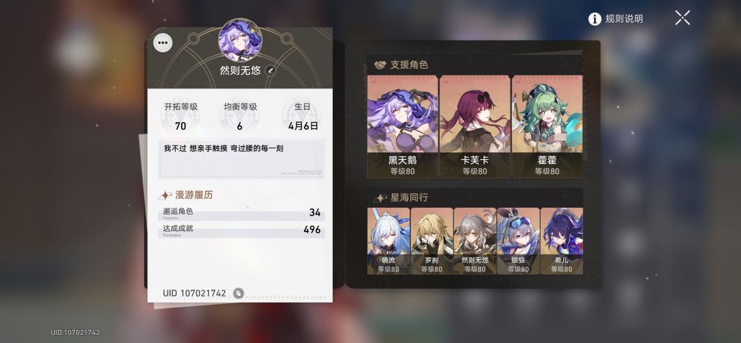 简简单单扩个列8 1