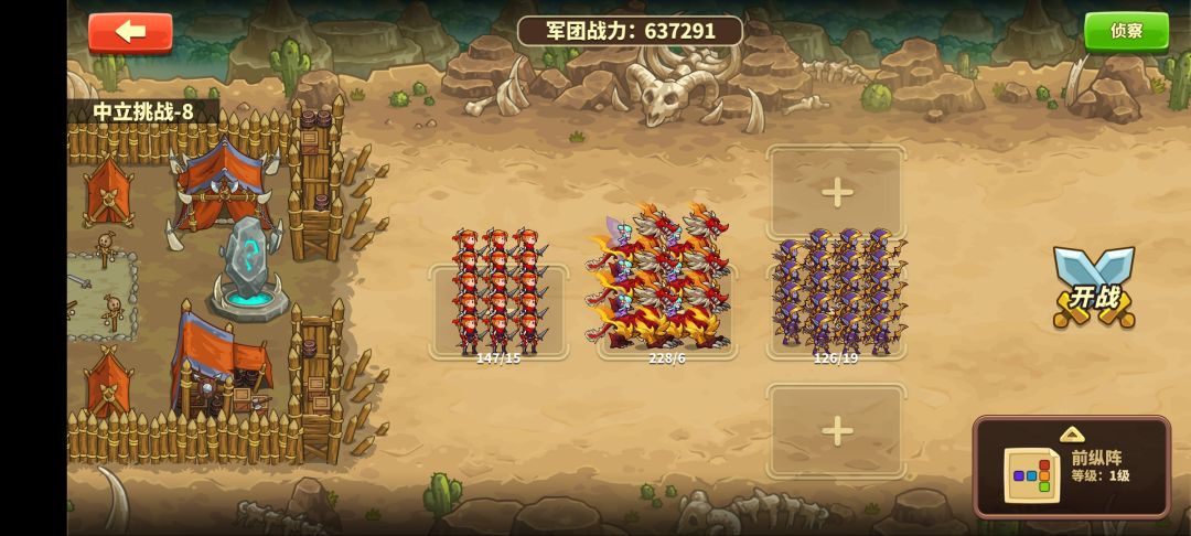 中立8 1