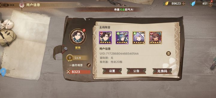 祝愿这款兼具策略深度与松弛体验的游戏,始终坚守初心,让每一位异世召唤师,既能深耕回合战局,解锁众神阵容的百变搭配,体验运筹帷幄的博弈乐趣;也能随心放置挂机,轻松探索无尽秘境,不被繁琐养成束缚截图
