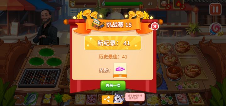 米线店终于突破了 40 大关哈哈截图