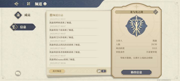 频道招人，每日密码及时发布～截图