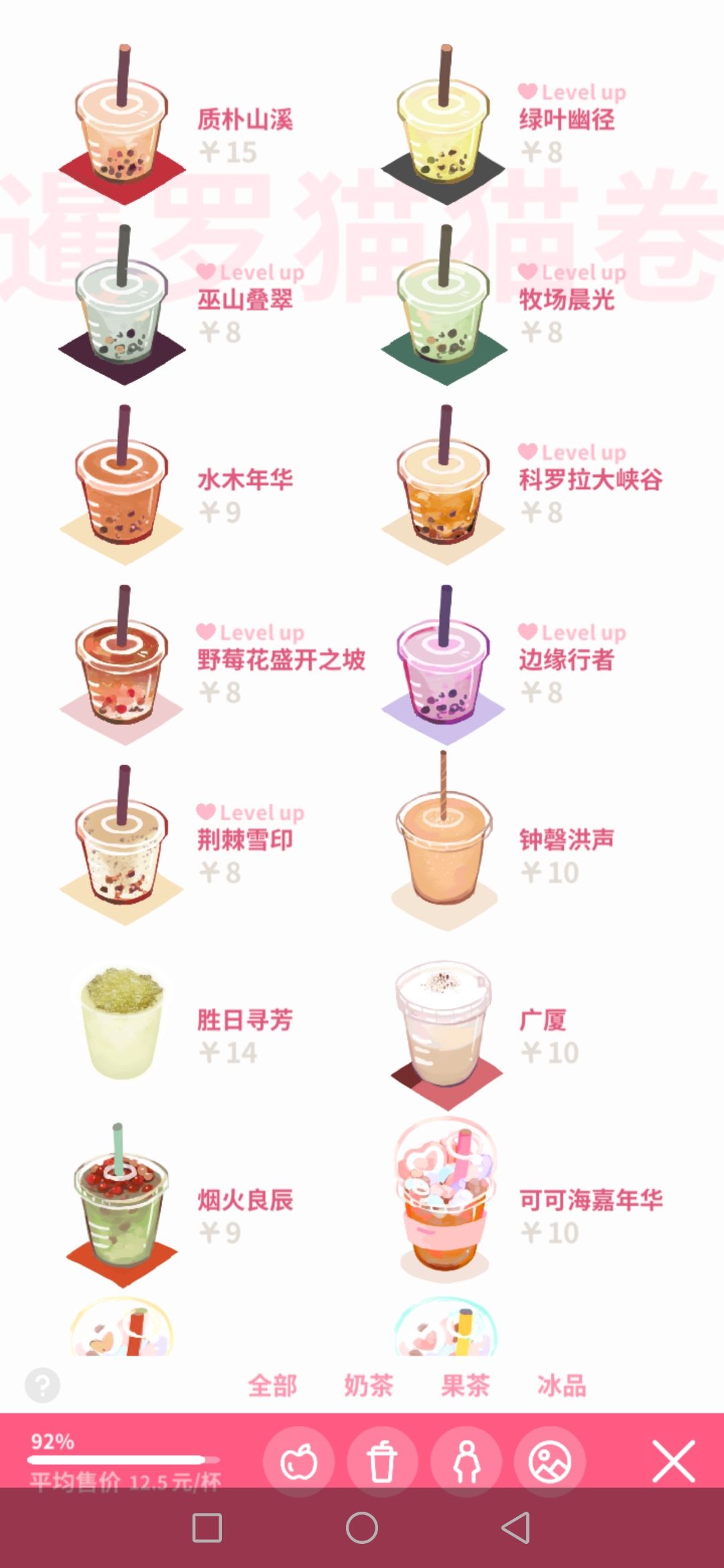 分享奶茶命名 1