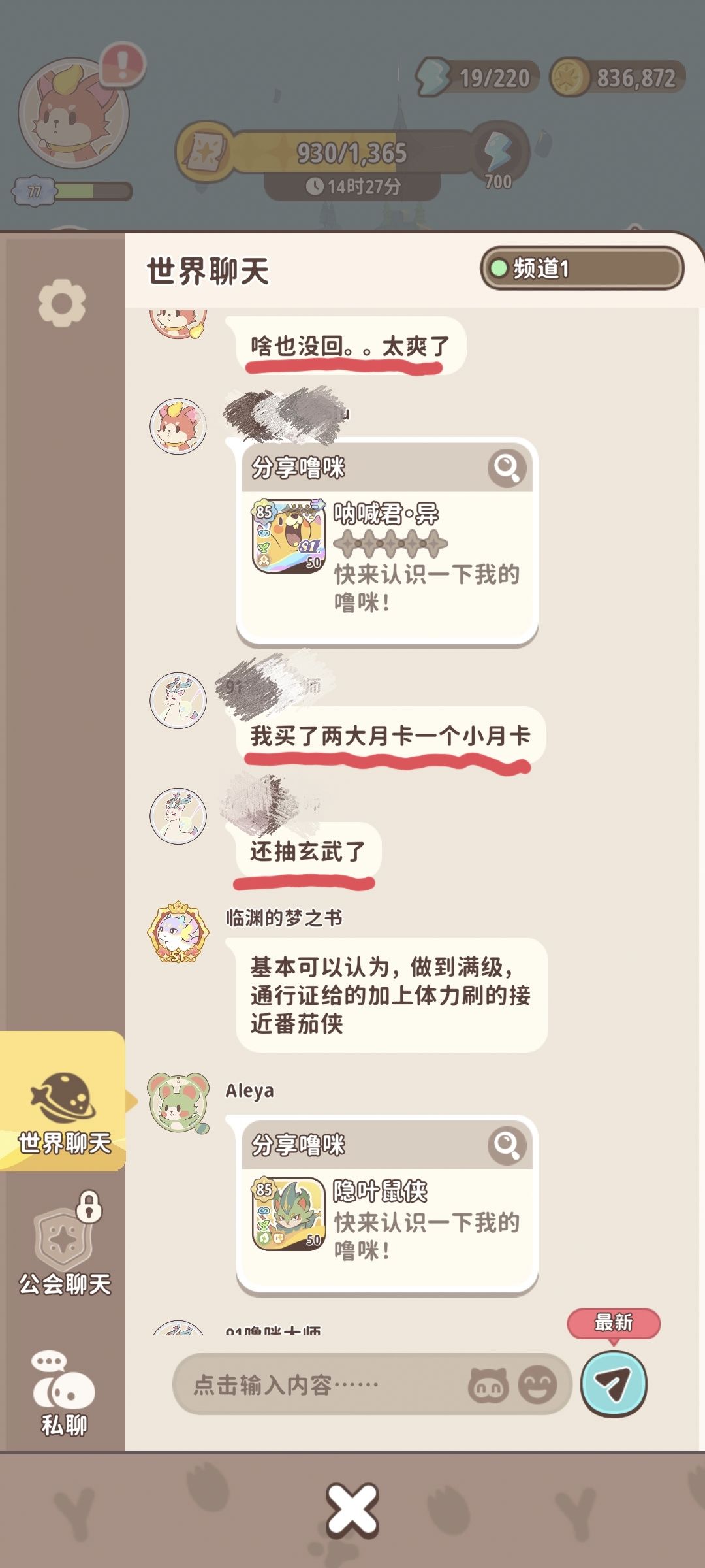 误发点券后,官方何时公平地处理? 2