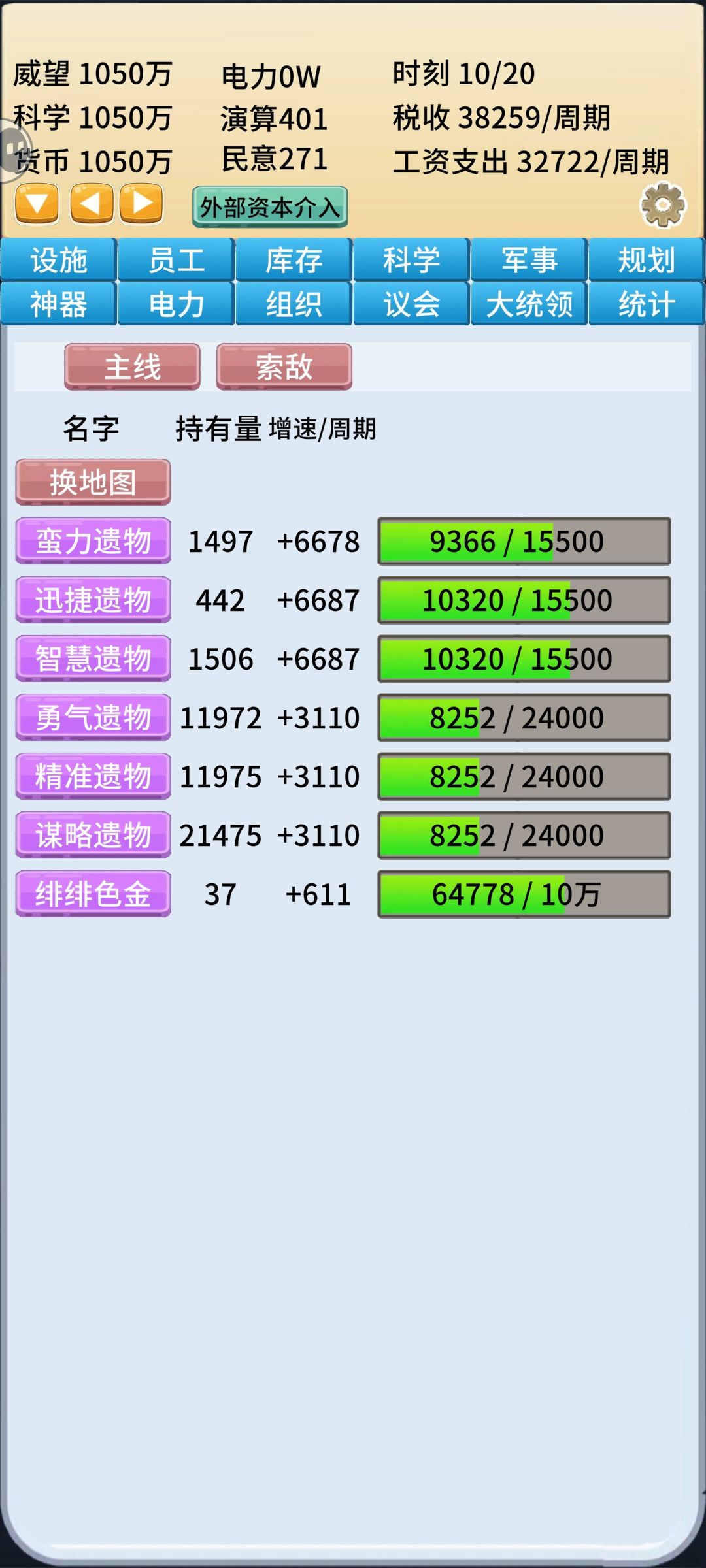 新版本的合同升级小bug 1