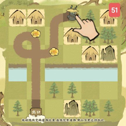 山精寻路51-60关 1