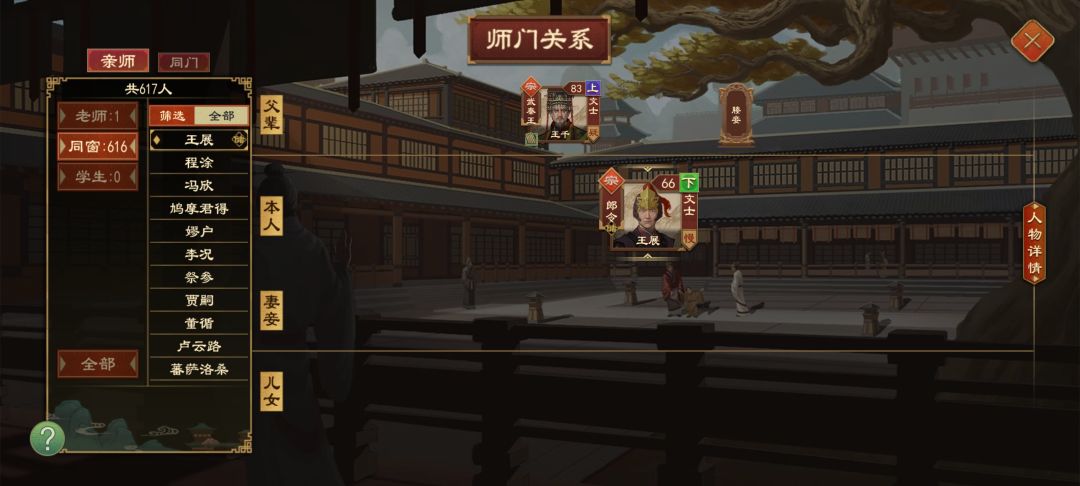 师门系统和军阀割据势力10万大军 1