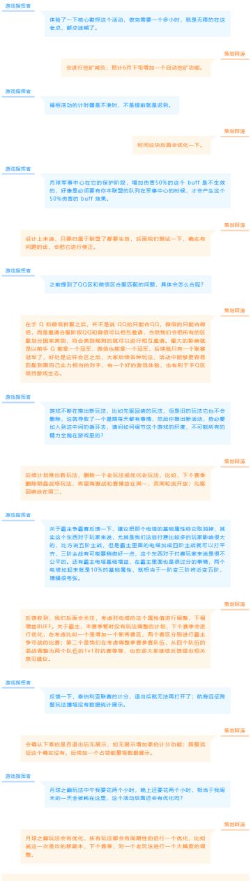 《红警OL》5月份线上玩家交流会回顾