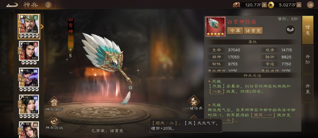 赤壁组,周瑜诸葛亮是绝配 2
