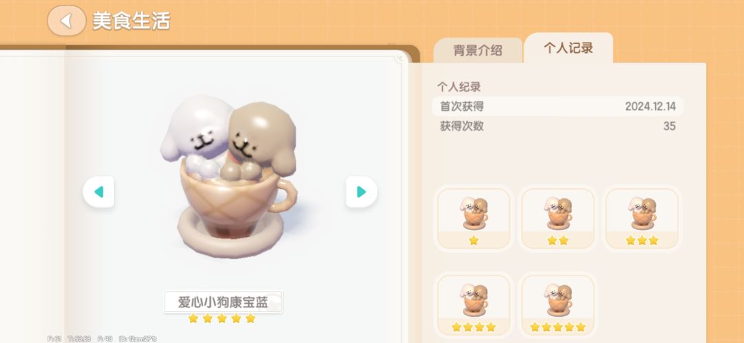 🤔两个小时内,都给我整崩溃了,好多咖啡豆 5