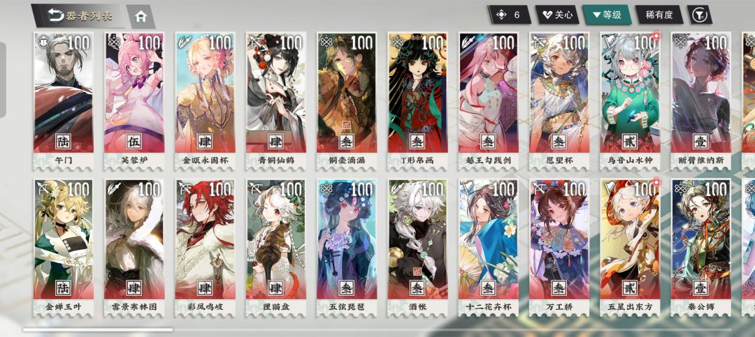 牢登配队 4