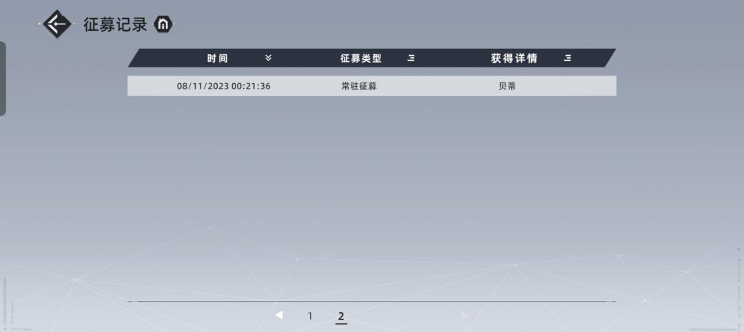 一个十连原来能抽出十一抽吗 2