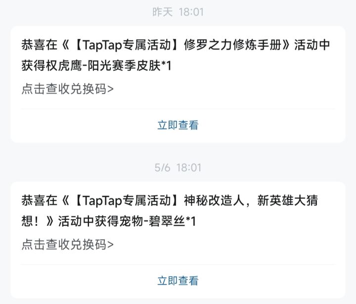 来个兄弟送碧翠丝和阳光赛季截图