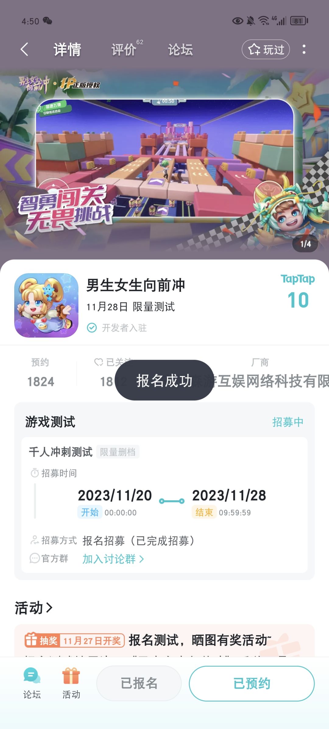 好期待 1