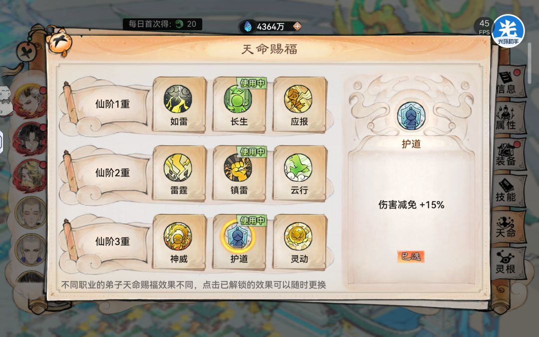实测短蓄力法宝更适合洗澡龙 2