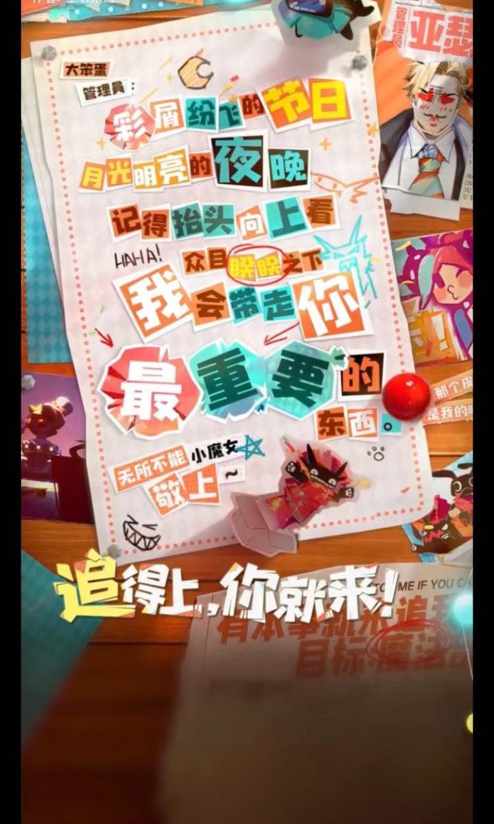 王者荣耀限定皮肤520截图