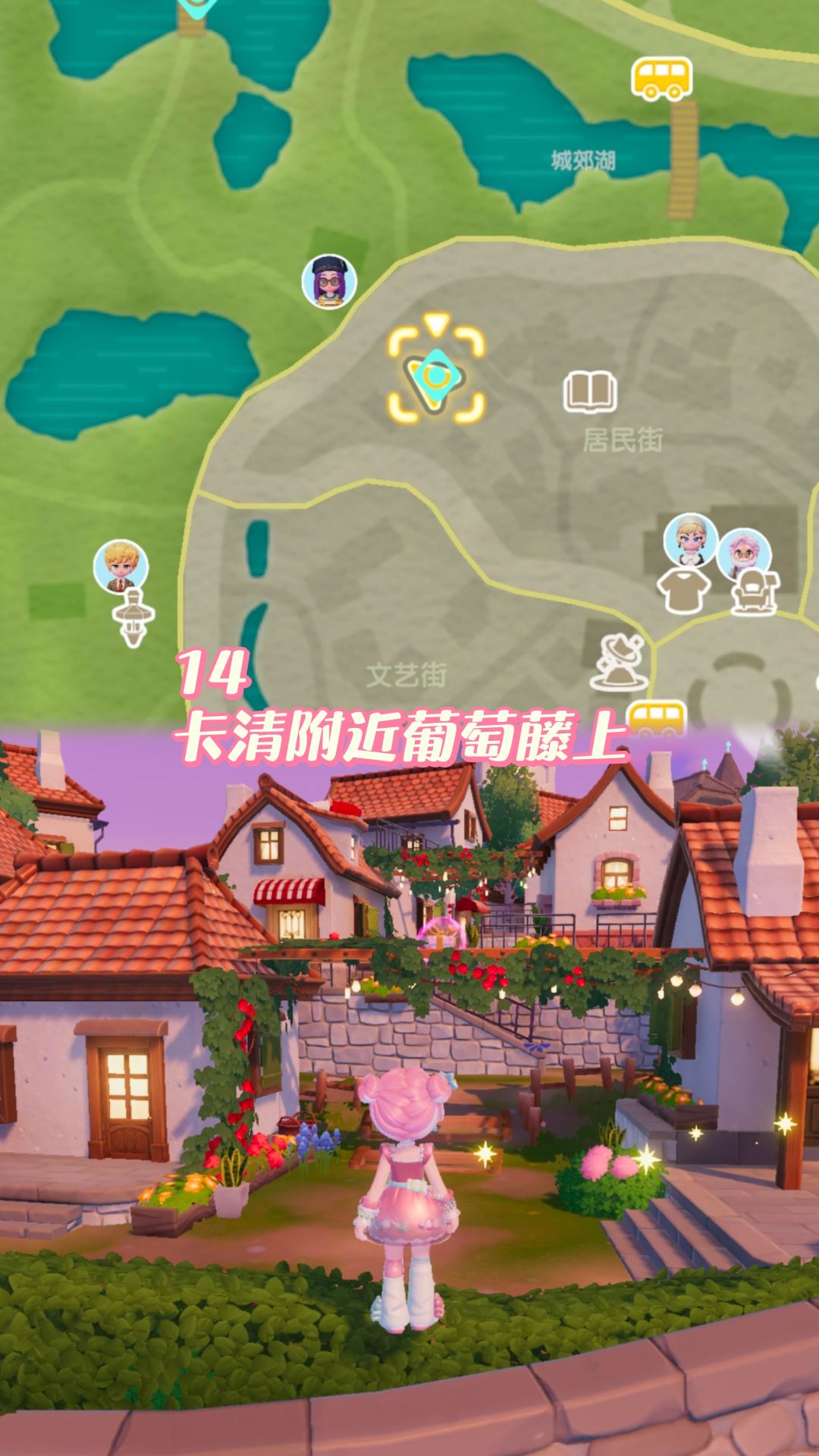 心动小镇最新每周泡泡位置 16