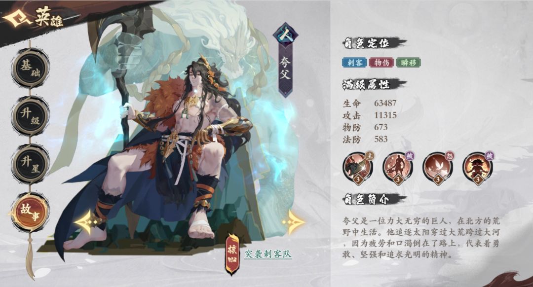 「攻略」入门配队篇-突袭刺客队截图