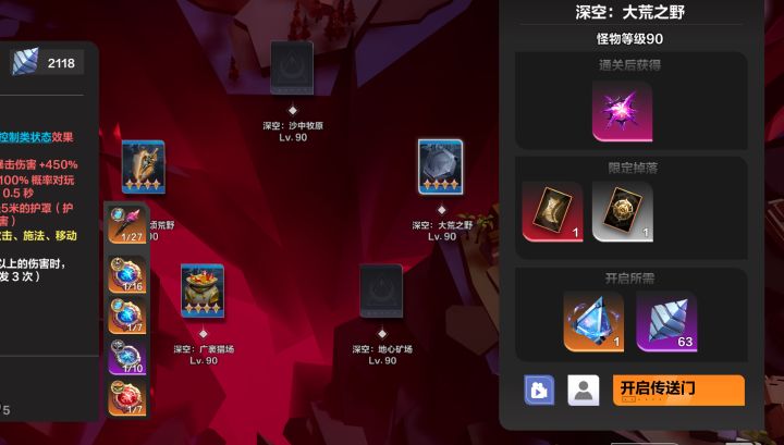 深空无人机光环鞋卡片有bug 根本爆不出来截图
