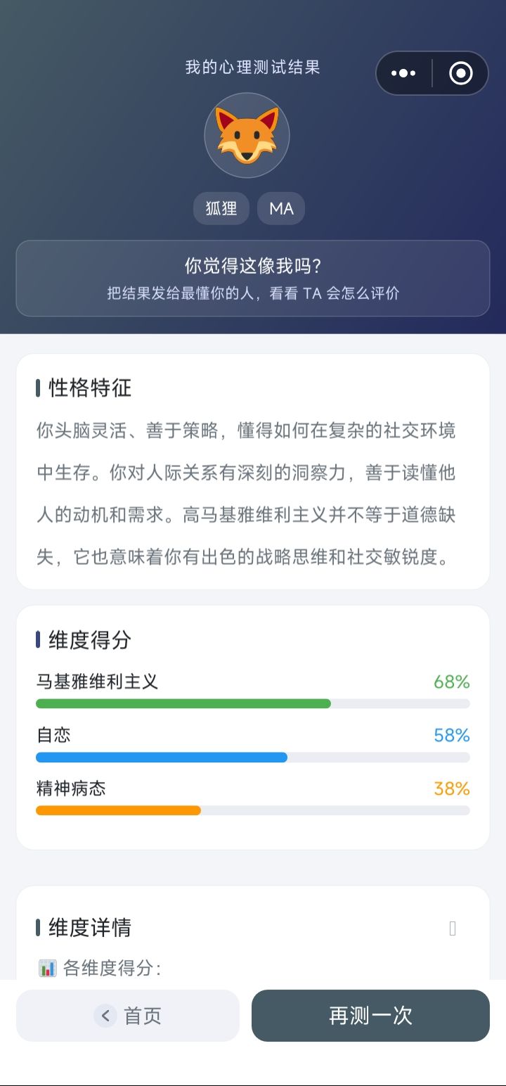 有点混乱 6