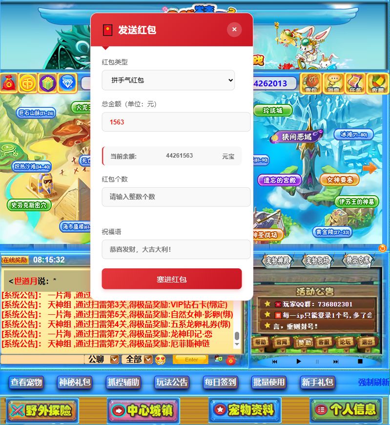 是不是最新版口袋精灵2自己看 1