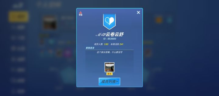 家族收人，无规无矩，保证不踢人截图