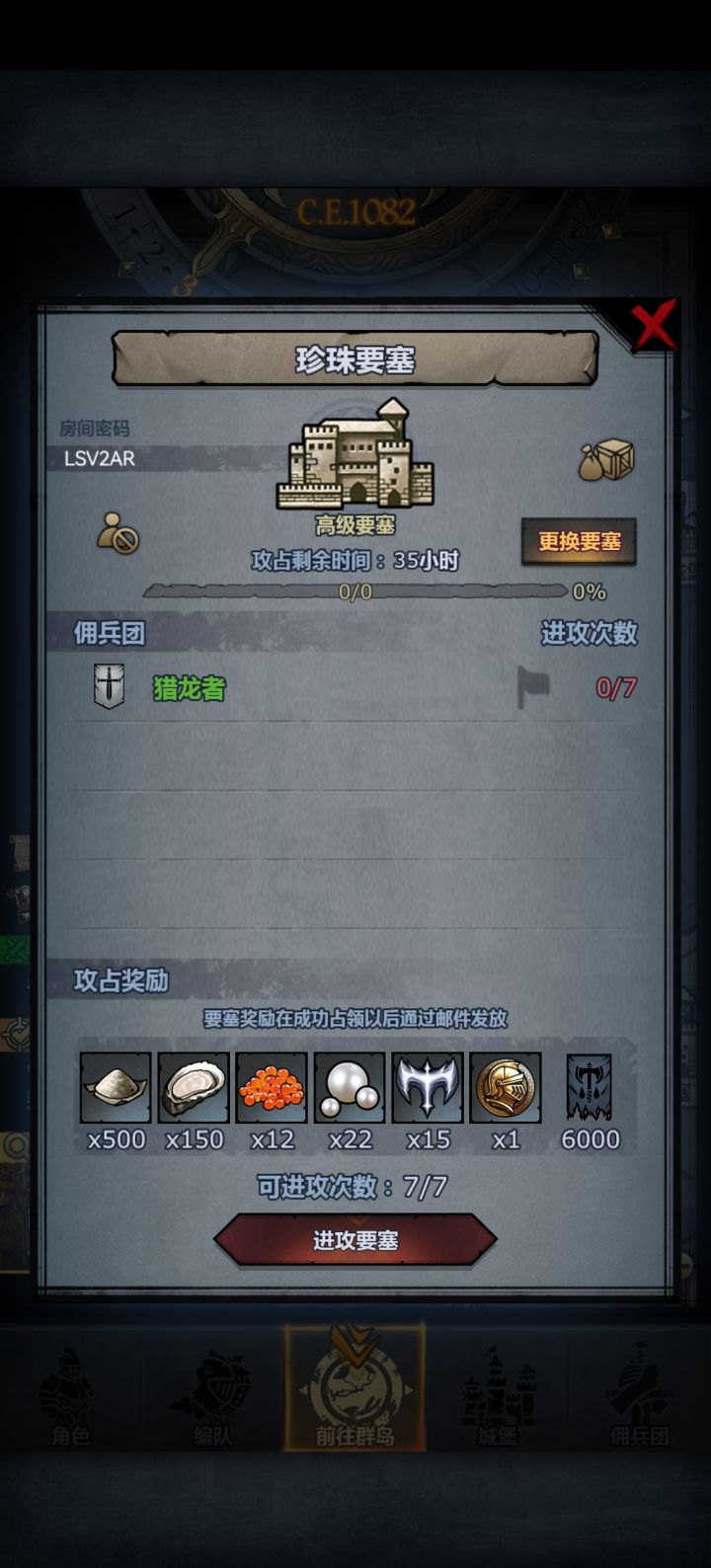 末班车~~截图