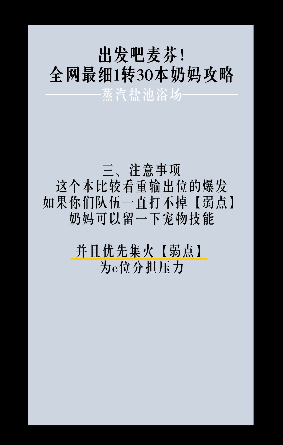 全网最细1转30本奶妈攻略 2