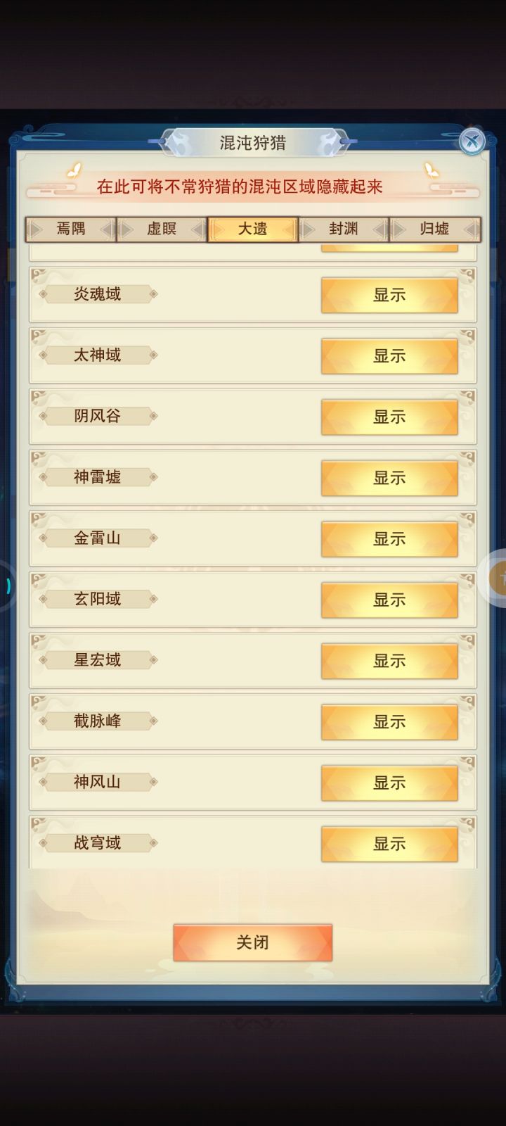 混沌海探索截图