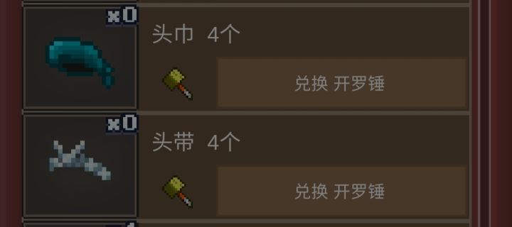 强化突破道具兑不了截图