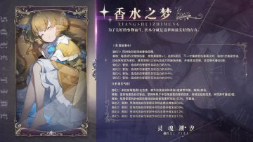 【魂芯】第22期开放人偶