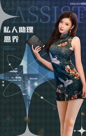 助理档案|新的助理已经出现，怎么能够停滞不前！