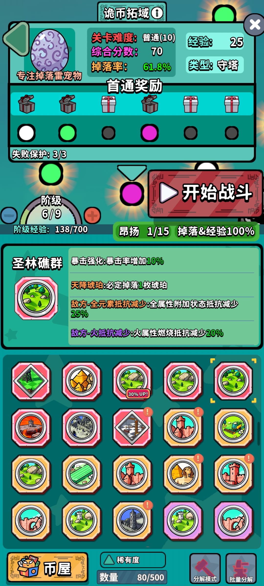 喜欢的游戏1 1