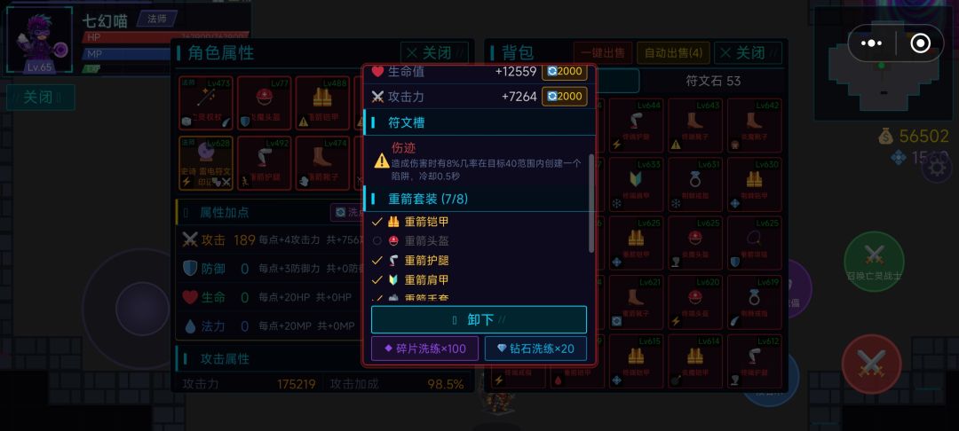 法师前期心得 1