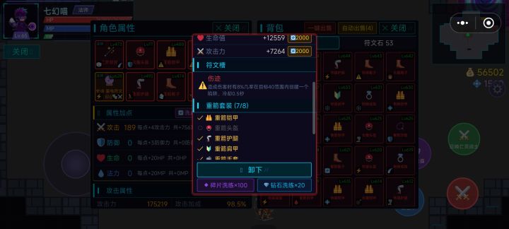 法师前期心得截图