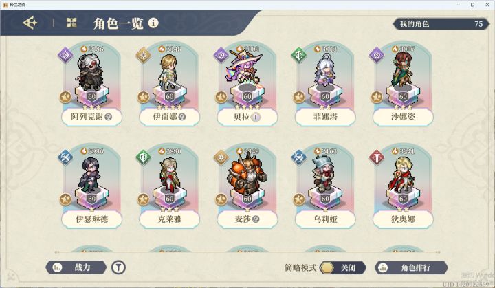 大佬们这个box逆塔怎么打截图