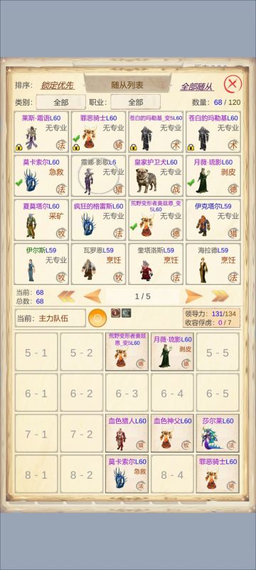 新人入坑站位和随从瞎指导-----还有不懂的入群问管理都是大佬