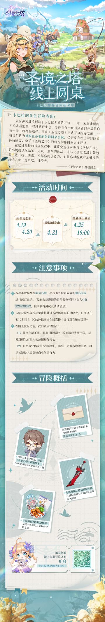 ✿前沿发布✿卡巴拉先遣圆桌会议开启