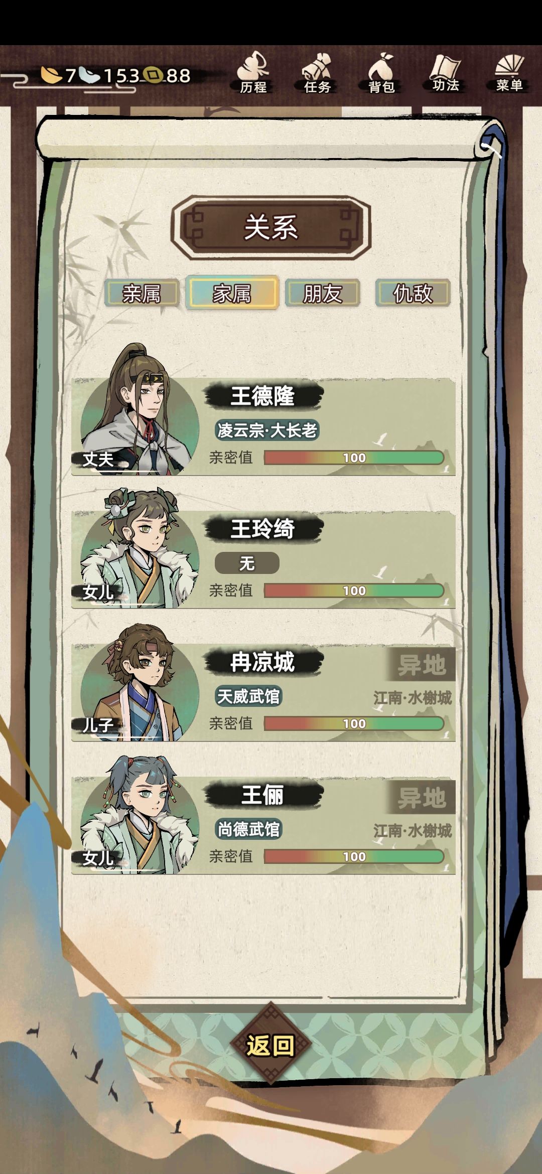 这一世无悔了 1