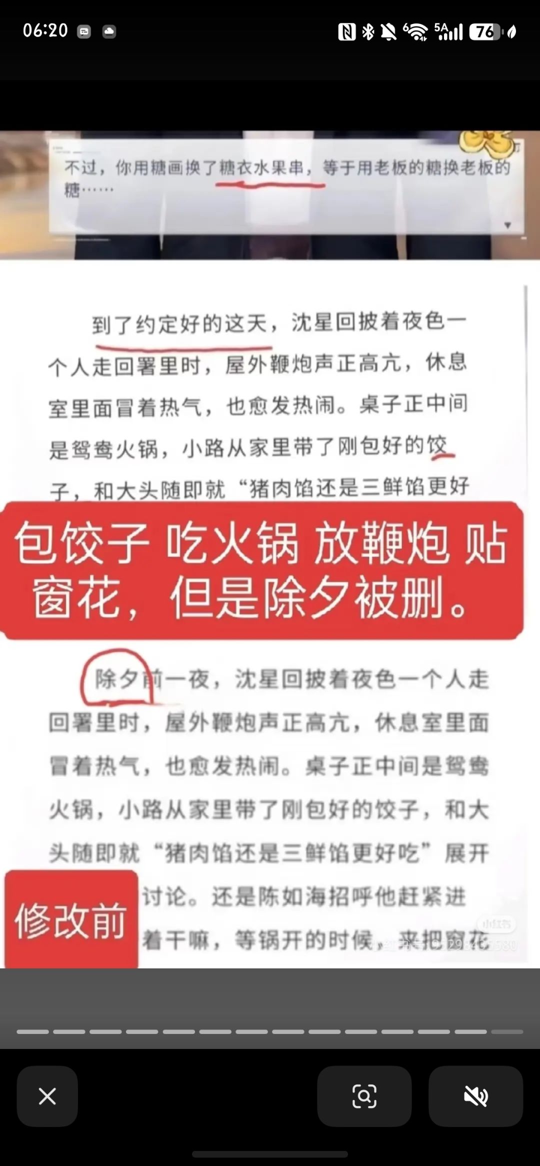 不要心软,不要原谅 14