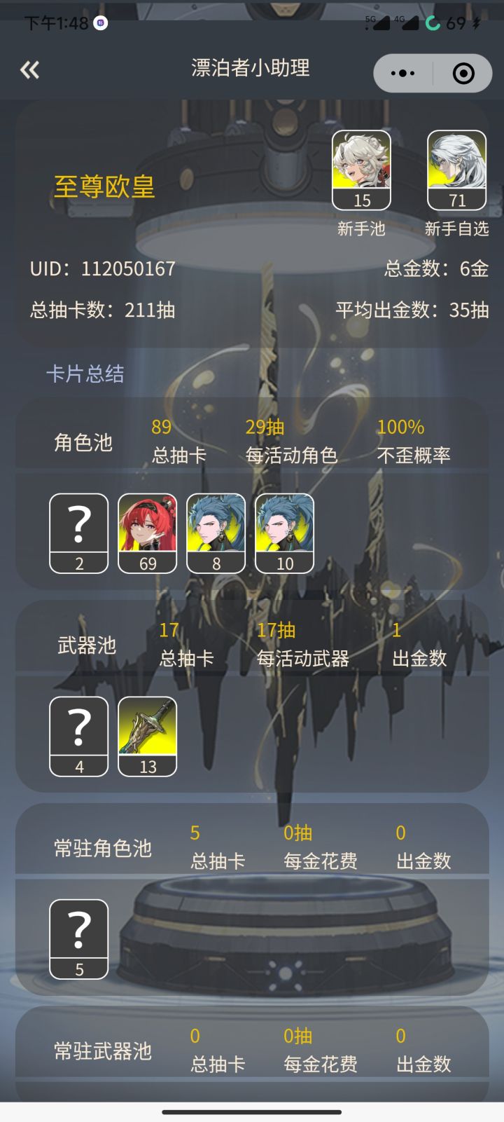还行，没歪截图