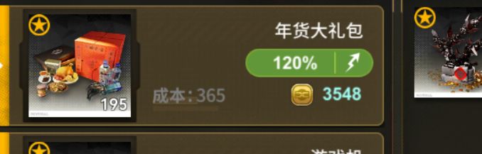 被体力限制的赚钱上限 3